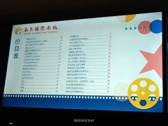 -春天国际影城(中庚漫游城杜比全景声店)