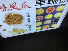 -台湾味正点车轮饼可丽饼(南禅寺店)