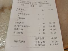 账单-小吊梨汤·北京菜·烤鸭(长安商场-首都博物馆店)