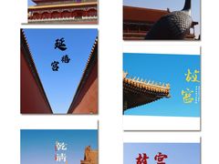-故宫博物院(故宫)