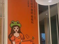 -蛙蛙叫·干锅年代(钻石广场店)