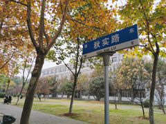 -安徽新华学院