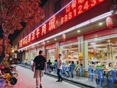 -乌记鲜活牛肉城(金砂东路店)