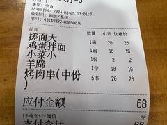 -老木瓜(火车站店)