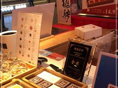 -阮大兴糕团(日月光中心店)