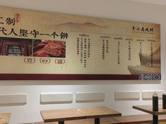 -李小老烧饼(常营民族家园店)