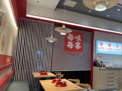 -每味每客·重庆麻辣烫(国泰店)