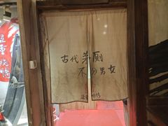 -盟重烧烤(东瓜山创始店)