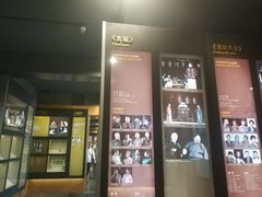 -北京人艺戏剧博物馆