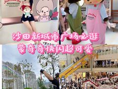 -新城市广场