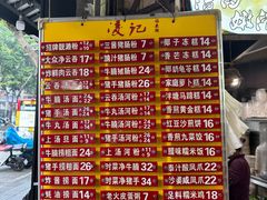 -凌记(泮塘路店)