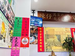 -陳仔(北京路店)