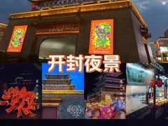 -开封市鼓楼广场(宋都皇城旅游度假区)