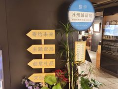 -猫的天空之城概念书店(苏州诚品店)