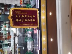 -国强手抓(西夏区店)