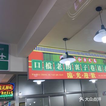 吃了好几个长沙的当地非常著名的小吃和饭店