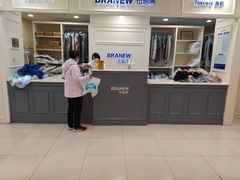 -布瑞琳洗衣(望京万象汇店)