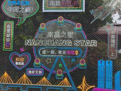 -南昌之星摩天轮