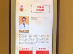 -南京君和堂中医门诊部