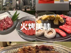-范儿·嫂子烤肉·精致炭火烤肉(长治路店)