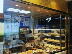 面包甜点陈列柜-袁记云饺(西安路店)