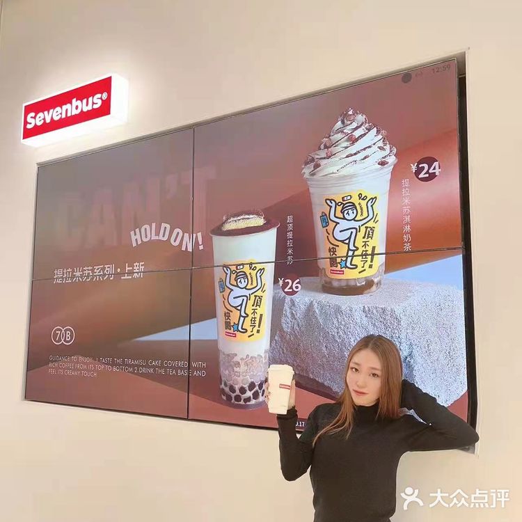  太原首家Sevenbus'豆乳系女孩的心头好