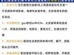-圣淘沙天际线斜坡滑车