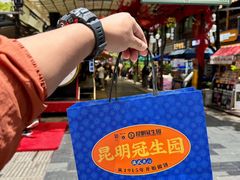 -昆明冠生园·蛋糕·面包(南强街店)