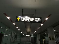 -常州奔牛国际机场