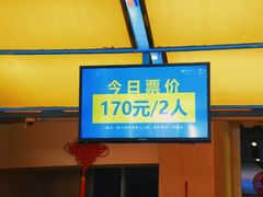 -华侨城阳宗海海景温泉