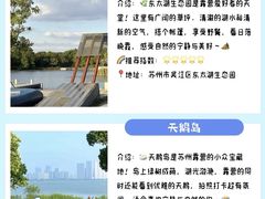 -阳澄湖半岛旅游度假区