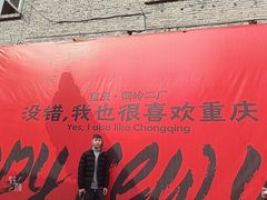-陈陈火锅(较场口店)