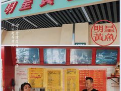 -明呈黄鱼面馆(斜土路店)