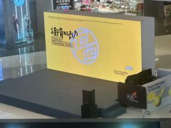 -龙湖南京河西天街