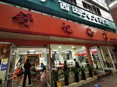 门面-舒记粉店(七星路店)