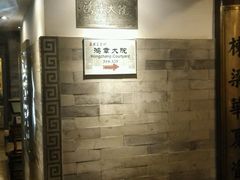 -保定会馆(秀兰店)