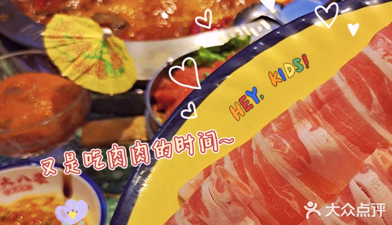 打火锅yyds美食plog
