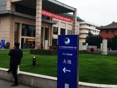 -南京钟山宾馆(江苏省会议中心)