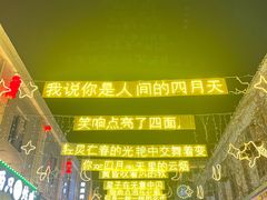 -连云港民主路老街