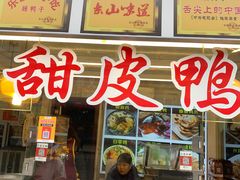 -张公桥美食街