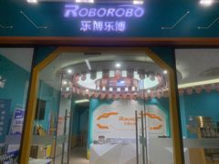-乐博乐博少儿编程·乐高机器人编程·信息学竞赛(羊城同创汇中心店)