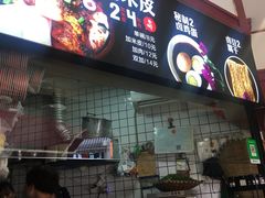 -刘二妈米皮(步行街店)