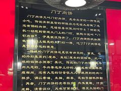 -惠丰门丁肉饼店