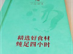 -尚一汤·粤菜海鲜(环球港店)