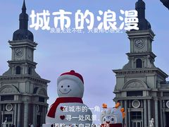 -哈尔滨音乐公园