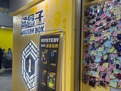 -谜盒子奇幻密室(南屏店)