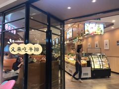 门面-诺丁牛排披萨自助餐厅(汕头苏宁店)