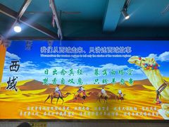 -高原第一家资格烤羊肉(玉林南路总店)