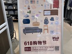 -MUJI无印良品(鑫嘉汇购物中心店)