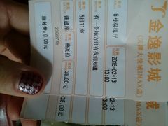 android_upload_pic-金逸影城(大悦城IMAX激光店)